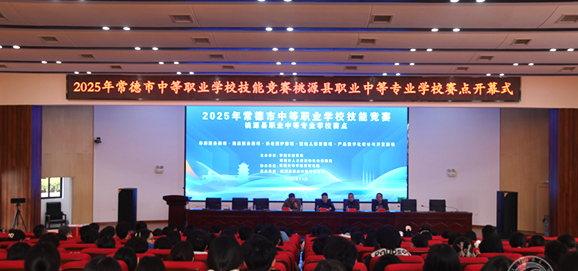 桃源县职业中专承办2025年常德市中职学生技能竞赛